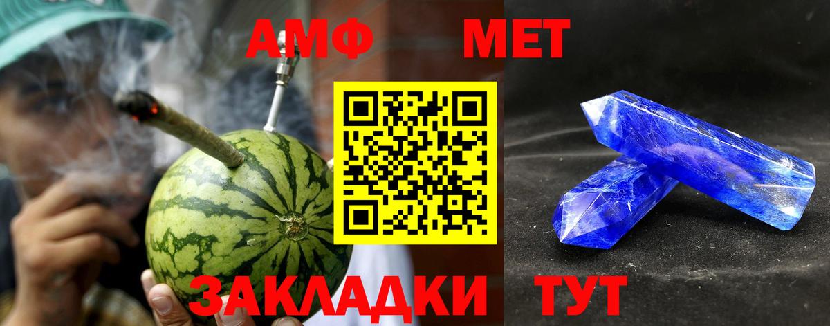Железногорск  АМФЕТАМИН 97%  Amphetamine  Вход с VPN  АМФЕТАМИН 
