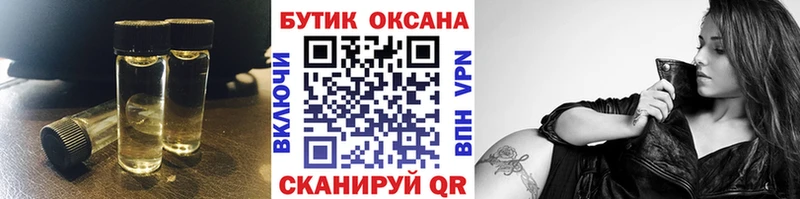 Бутират BDO  Железногорск 