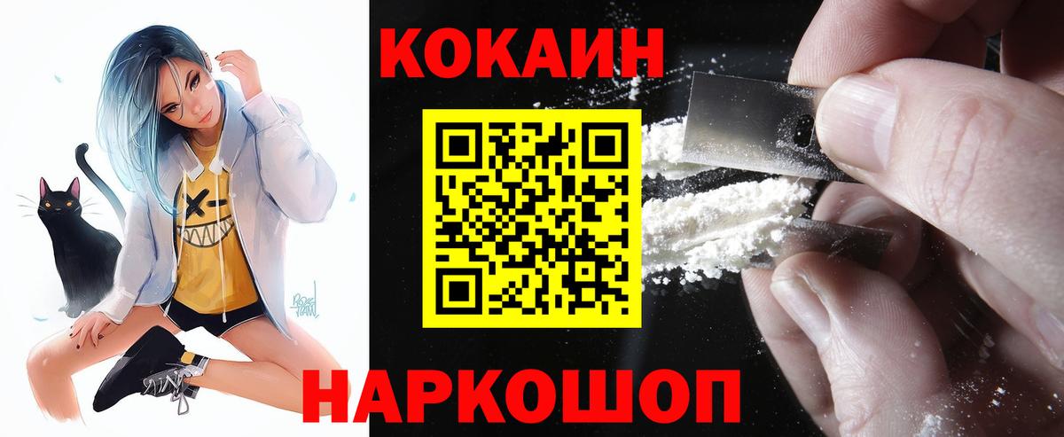 КОКАИН 99% Железногорск