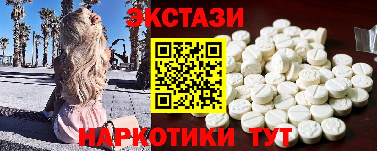 Железногорск  Экстази  мориарти как зайти  Вход с VPN  ЭКСТАЗИ 280 MDMA  Ecstasy mix 