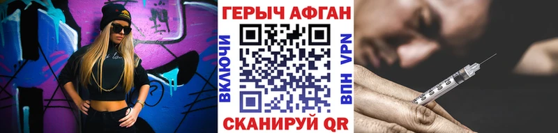 Героин гречка  Железногорск 
