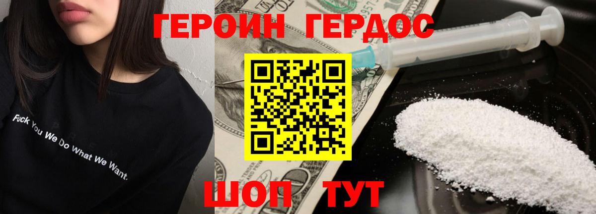 Железногорск  ГЕРОИН герыч  Вход с VPN 
