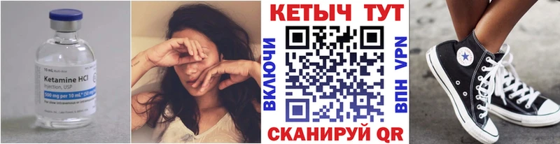 Кетамин ketamine Железногорск