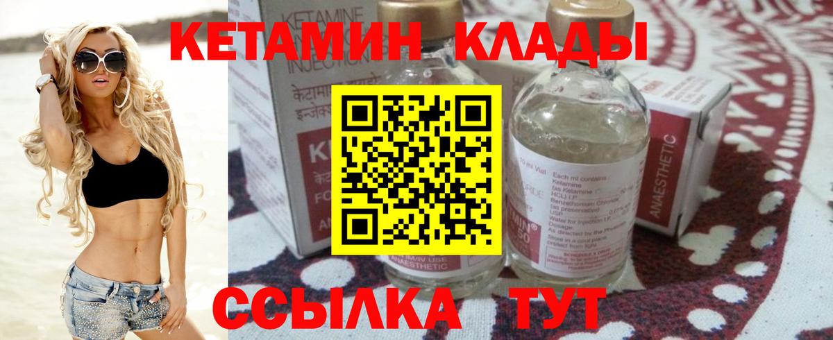 mega как зайти  Кетамин VHQ  Железногорск  Вход с VPN  КЕТАМИН ketamine 
