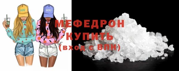 мескалин Волоколамск