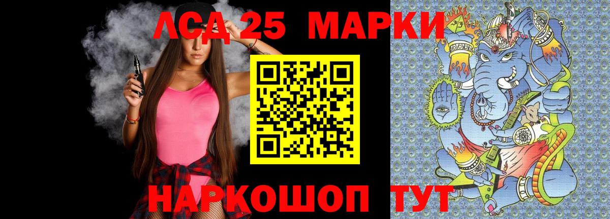 ЛСД экстази ecstasy  LSD-25 экстази кислота  Железногорск  Вход с VPN 