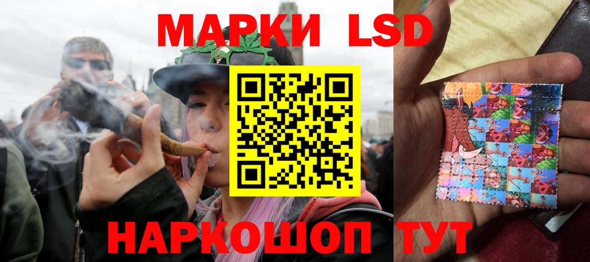 Лсд 25 экстази кислота Железногорск