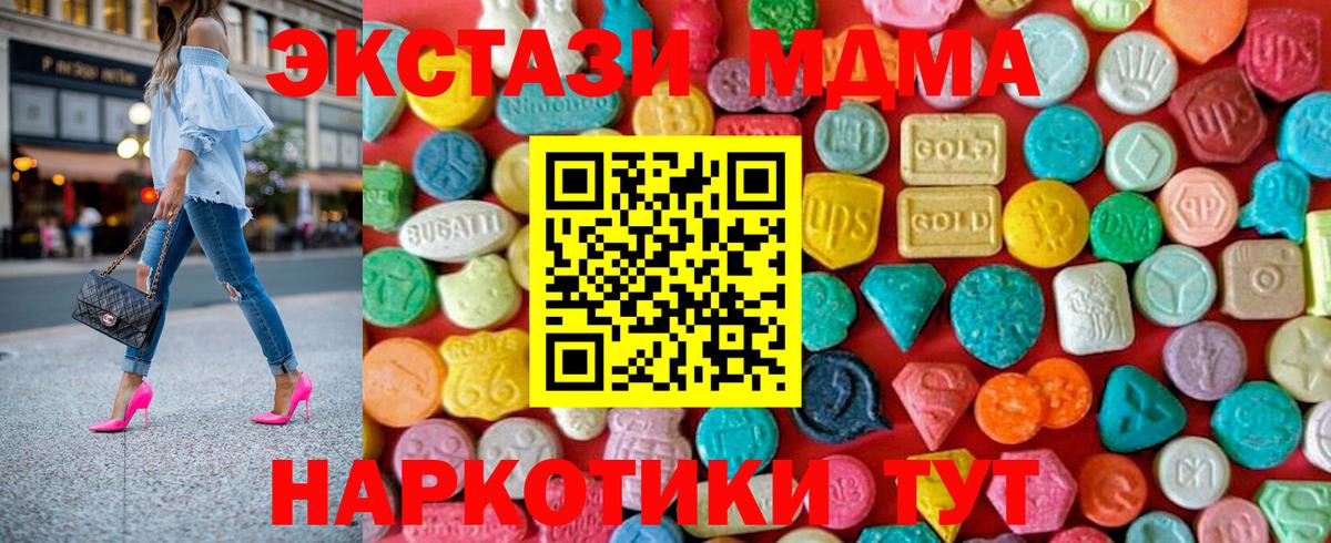 Железногорск  МДМА  МДМА VHQ  Вход с VPN  МДМА crystal 