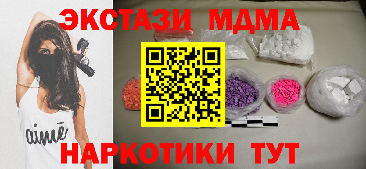МДМА кристаллы Железногорск