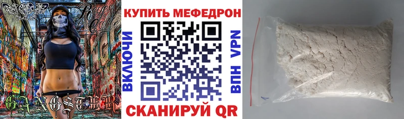 МЯУ-МЯУ мяу мяу где найти Железногорск