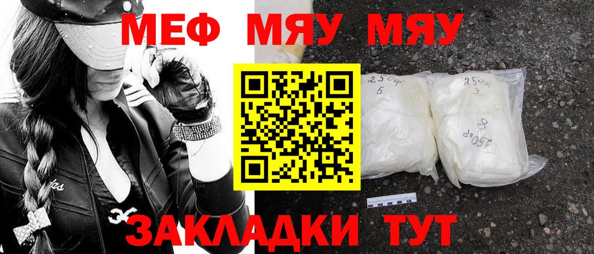 Меф мука Железногорск