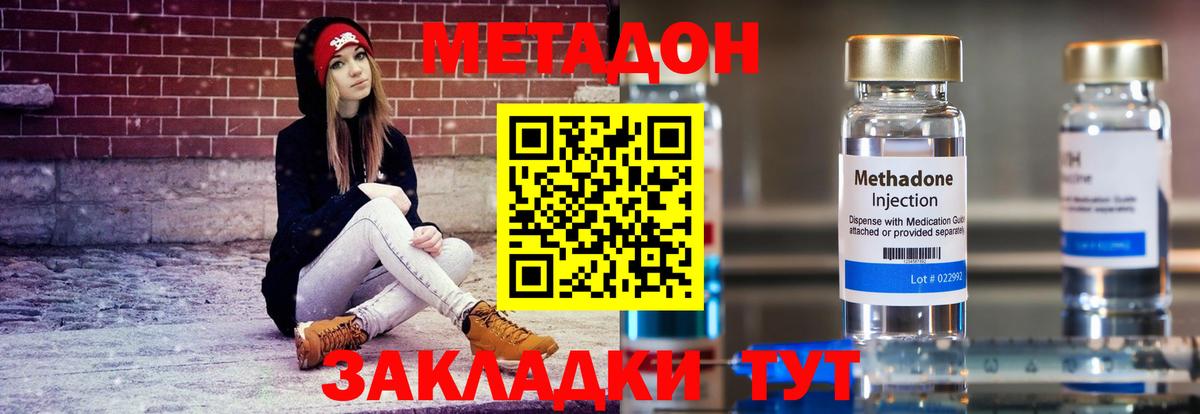 Железногорск  МЕТАДОН VHQ  Вход с VPN 