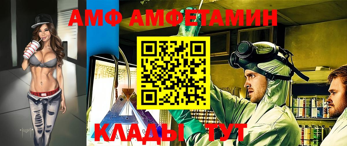 Железногорск  Метамфетамин Декстрометамфетамин 99.9%  Вход с VPN 