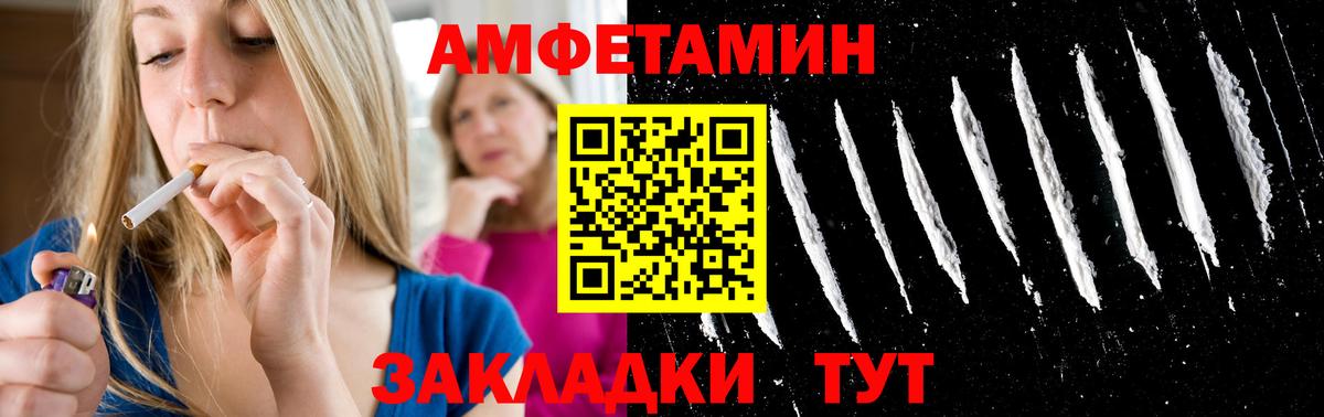 Первитин винт Железногорск