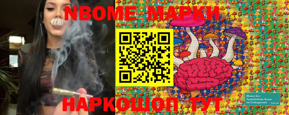 Железногорск  Марки N-bome 1500мкг  Вход с VPN 