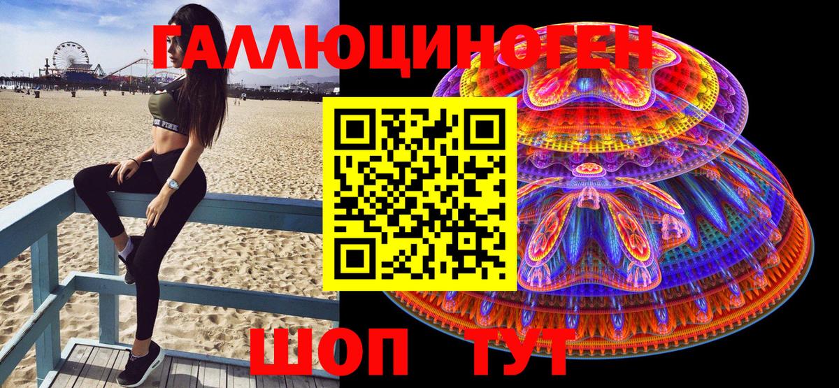 Псилоцибиновые грибы мицелий Железногорск