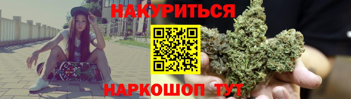 Бошки Шишки White Widow  МАРИХУАНА MAZAR  Вход с VPN  Железногорск 